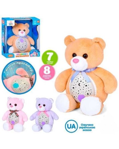 Нічник «Ведмедик» 30 см музичний зі звуком, світлом, проектором зоряного неба та рухомими деталями, на батарейці,в асортименті, у коробці 37,5х30,5х15 см