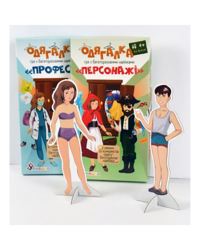 Гра навчальна «Одягалка.Персонажі»: 2 ляльки 18 см та 12 багаторазових наліпок, у коробці 23х12,5х2,5 см, ТМ Умняшка