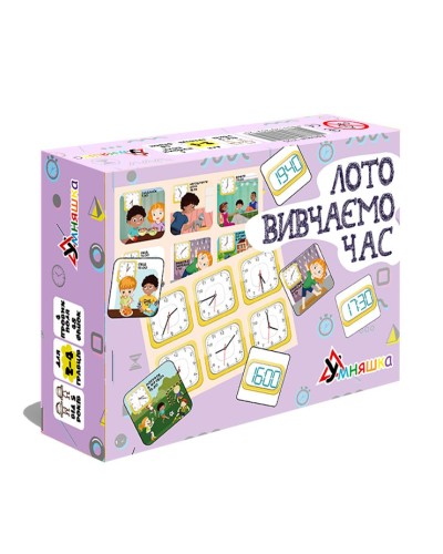 Гра настільна «Лото вивчаємо час»: 4 двосторонніх поля та 48 фішок, у коробці 20х15х5 см, ТМ Умняшка
