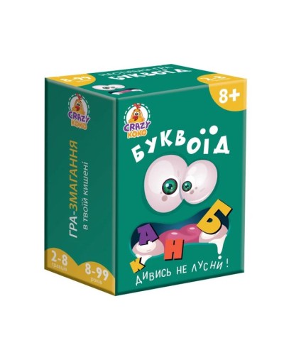 Гра в карман «Буквоїд» з 64 карток, у коробці 6х4х8,5 см, ТМ Vlady Toys