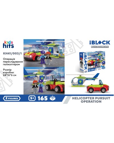 Конструктор «Helicopter Pursuit Operation» на 165 деталей з 2 фігурками, у коробці 24х6х16 см, IBLOCK JUNIOR