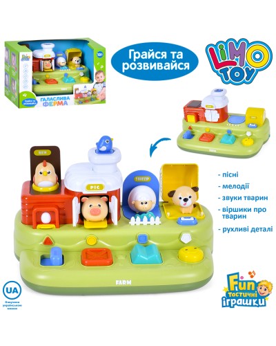 Гра «Галаслива Ферма» 27х16х16 см розвиваюча зі світлом, звуком, піснями, віршиками про тварин українською та рухомими деталями, на батарейці, в асортименті, у коробці 31х19.5х19.5 см