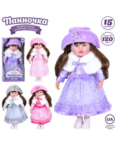 Лялька «Панночка» 50 см мягконабивна музична, говарить українською 120 фраз, загадки, скоромовки, кольори, а батарейці, у коробці 26х53х13 см