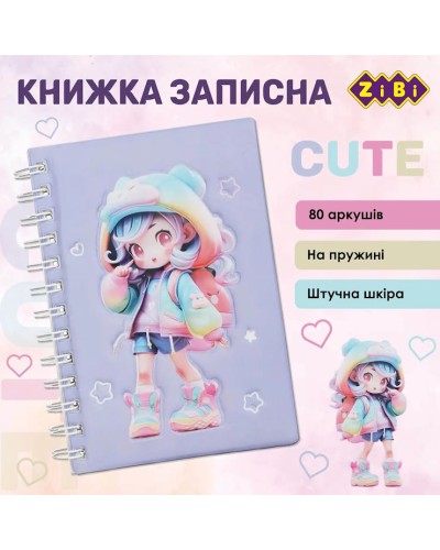 Блокнот «CUTЕ» 18х12,5 см на 80 аркушів у лінію з обкладинкою Soft PU, фіолетовий, KIDS Line