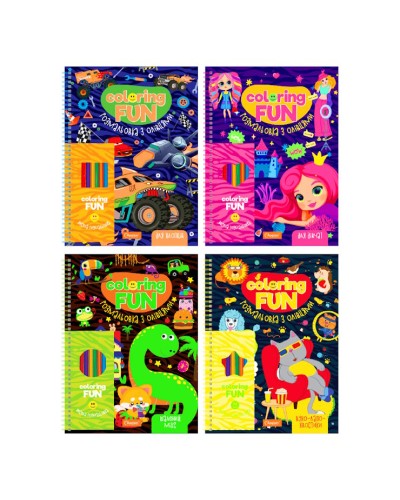 Розмальовка «COLORING FUN» 21,5х28 см на 24 аркуші на спіралі з олівцями, в асортименті, ТМ Апельсин