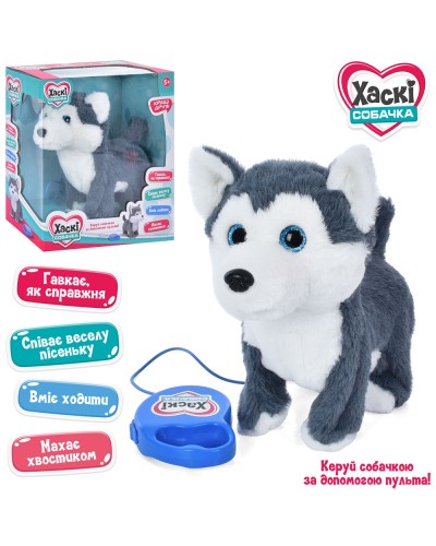 Собачка «Хаскі» 26 см р/к музична з українською озвучкою та рухомими деталями, на батарейці, у коробці 26,5х30,5х14,5 см