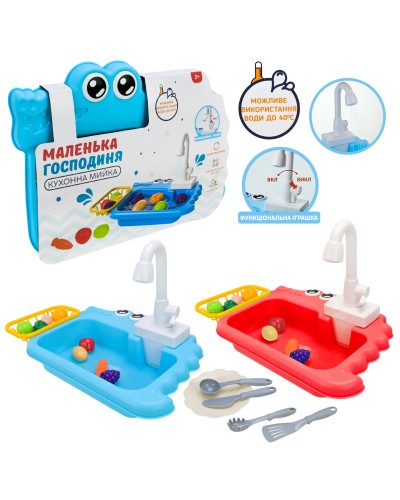 Кухня «Маленька господиня»: кухонна мийка та 14 елементів, з водою, на батарейці, в асортименті, у коробці 35х21.5х20 см