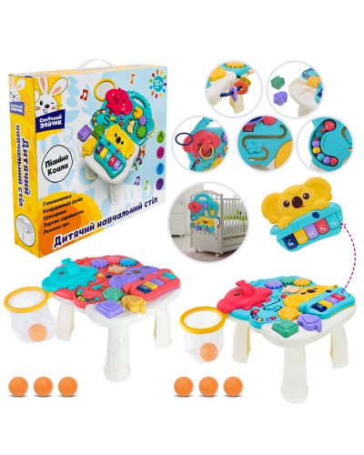 Столик «Сонячний зайчик» 38х32,5х22,5 см розвиваючий багатофункціональний зі звуком, в асортименті, у коробці 39,5х8х34 см