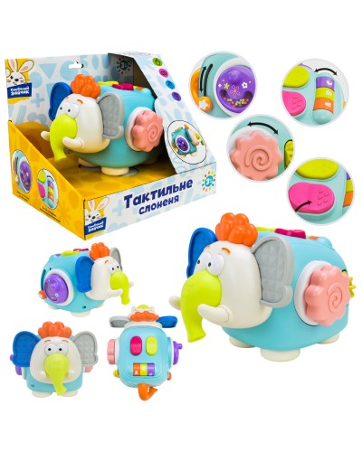 Сортер «Сонячний зайчик» 21х15 см з тактильними елементами, у коробці 23,5х20х19 см