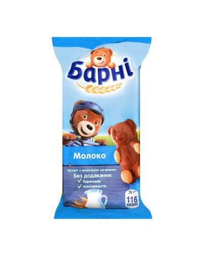 Бісквіт «Барні» з молочною начинкою 30 г