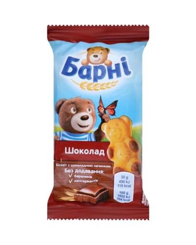 Бісквіт «Барні» з шоколадною начинкою 30 г
