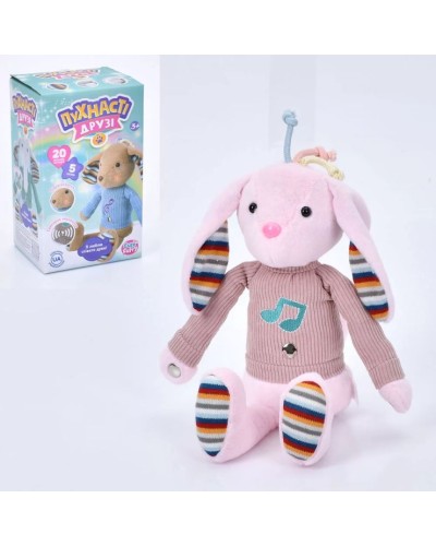 Зайчик 36 см музичний зі світлом сенсорний з українською та англійською озвучкою, на батарейках, у коробці 15х25х12 см