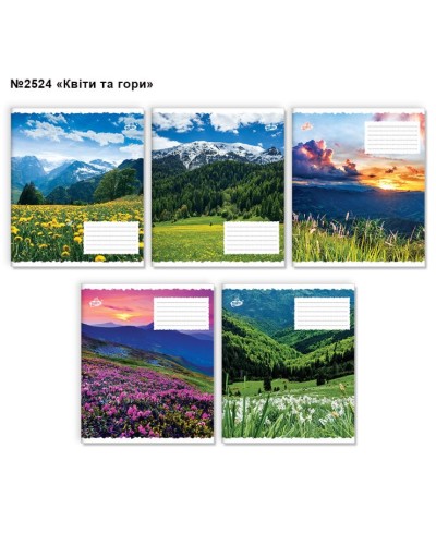 Зошит на 12 аркушів у лінію «Квіти та гори» №2524, ТМ Brisk