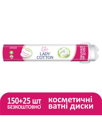 Диски ватні «Lady Cotton» косметичні 150+25 шт