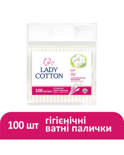 Ватні палички «Lady Cotton» 100 шт у поліетиленовому пакеті