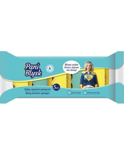 Губки кухонні «Пані Блиск» хвилясті 5 шт.