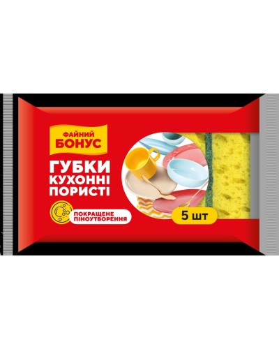 Губки кухонні з великими порами по 5 шт в упаковці, Бонус