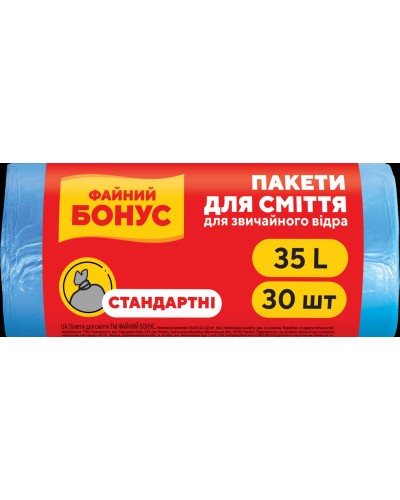 Пакети для сміття сині на 35 л по 30 шт розміром 45х55 см, Бонус