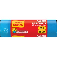 Пакети для сміття сині з затяжками на 35 л по 15 шт розміром 50х50 см, Бонус