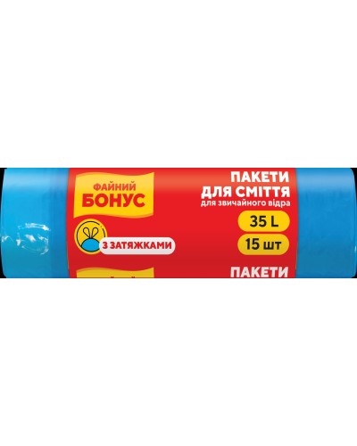 Пакети для сміття сині з затяжками на 35 л по 15 шт розміром 50х50 см, Бонус