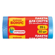 Пакети для сміття сині з ручками на 35 л по 30 шт розміром 50х65 см, Бонус