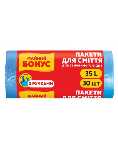 Пакети для сміття сині з ручками на 35 л по 30 шт розміром 50х65 см, Бонус