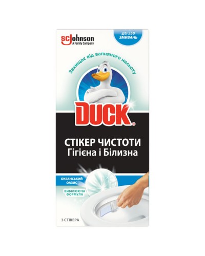 Стікер чистоти для унітазу «DUCK Океанський Оазис» з відбілююча формулою 3 шт в упаковці