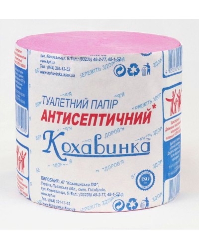 Туалетний папір «Кохавинка» антисептичний без гільзи, намотка 45 м, рожевий, Кохавинка