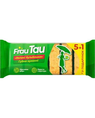 Губки кухонні пористі по 6 шт в упаковці, TM Frau Tau