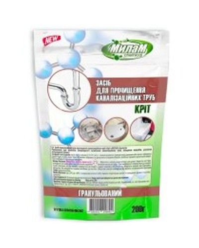 Засіб гранульований «Кріт» для прочищення каналізаційних труб 200 г, ТМ МілаМ