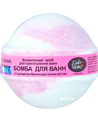 Бомбочка для ванни «Малинова панна-котта» 75 г, ТМ Dolce Vero