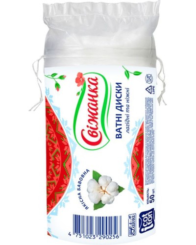 Ватні диски «Свіжанка» 50 шт