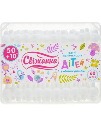 Ватні палички «Свіжанка» для дітей з обмежувачем 50+10 шт