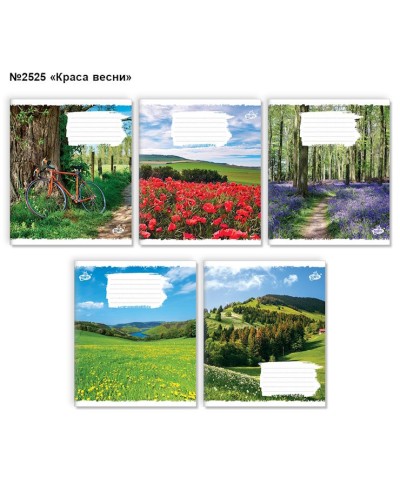 Зошит на 24 аркуші у клітинку «Краса природи» №2525, ТМ Brisk