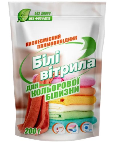Плямовивідник «Білі вітрила» з киснем для кольорових тканин, 200 г