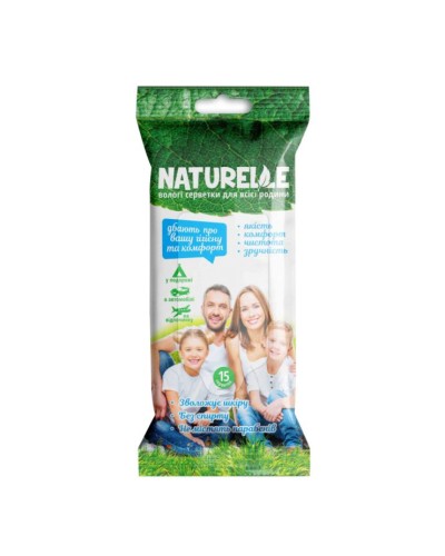 Вологі серветки «NATURELLE» універсальні 15 шт в упаковці