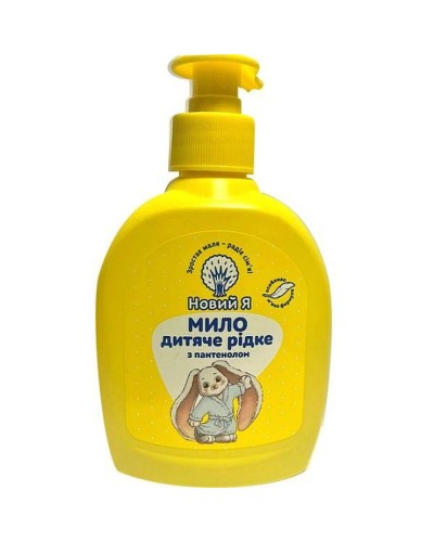 Мило рідке дитяче з пантенолом з дозатором 300 мл, ТМ Новий Я