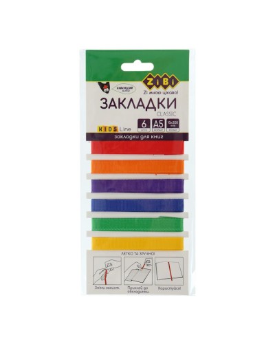 Набір закладок « CLASSIC» з 6 шт самоклеючих для книг формату А5, в асортименті, TM Zibi
