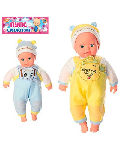 Пупс «Сміхотун» 40 см зі звуком, на батарейці, в асорименті, у пакеті 22,5х48х10 см