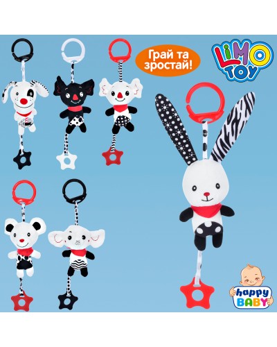 Підвіска-гризунок «Тваринки» з брязкальцем, в асортименті, у пакеті 15х16х5 см
