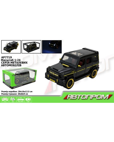 Машина 20 см металева чорна, у коробці 29х16х12,5 см, АВТОПРОМ