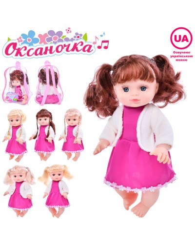 Лялька «Оксаночка» 33 см музична з українською озвучкою: співає пісню, рахує, розповідає вірші, на батарейці, в рюкзаку 21х28х14 см