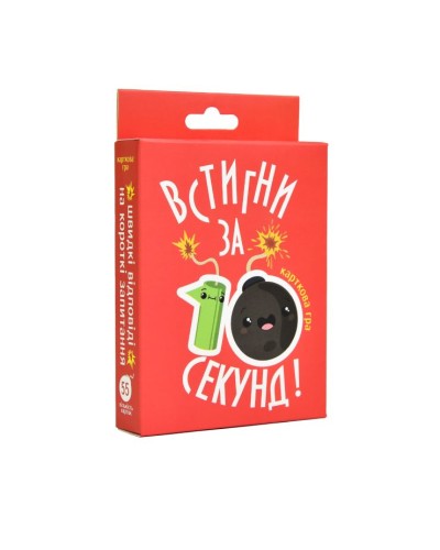 Гра настільна «Встигни за 10 секунд» на 55 карток, у коробці 13,5х9х2,5 см, ТМ Strateg