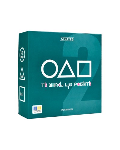 Гра настільна «Ти знаєш що робити 2» на 54 картки з кубиком, ігровим полем та фішками, у коробці 20х20х7 см, ТМ Strateg