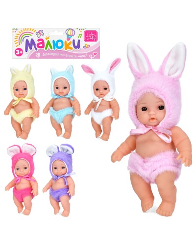 Пупс 20 см, в асортименті, у пакеті 19х31х6 см