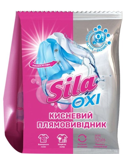 Засіб для виведення плям «Sila» універсальний 500 г, ТМ Sila