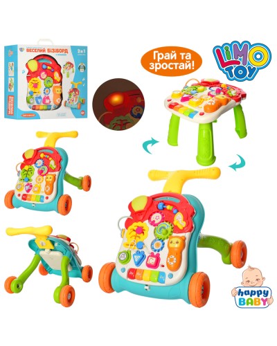 Ходунки-толокар 2 в 1: столик, телефон та піаніно з музикою, звуком та світлом на 2 колесах, на батарейках, у коробці 48х42х13,5 см.