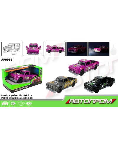 Машина 16,5 см зі світлом, звуком та парою, на батарейці, в асортименті, у коробці 18х10х9,8 см, АВТОПРОМ