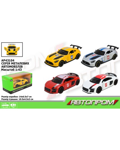 Машина 1:43 металева з дверима що відчиняються, в асортименті, у коробці 14х7х6,5 см, АВТОПРОМ