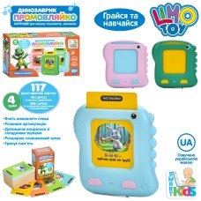 Планшет «Динозаврик-промовляйко» 10х10х2 см навчальний на акумуляторі з українською озвучкою, 117 карток на 4 теми , в асортименті, у коробці 18х10х5 см
